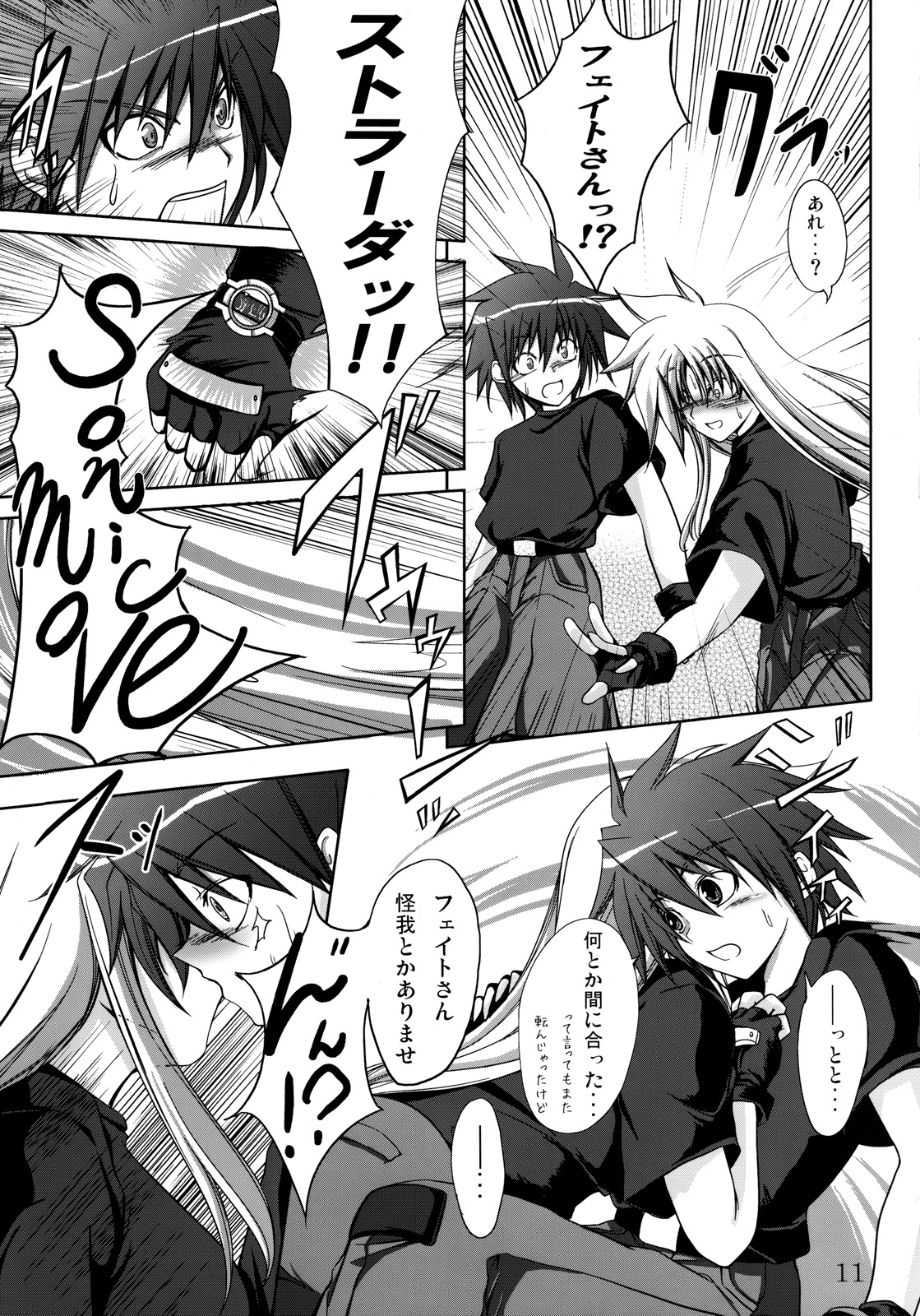 (C73) [SUTE☆POTE (Kagura Soushi)] riri tama hoshuu jugyou! (Mahou Shoujo Lyrical Nanoha) page 10 full