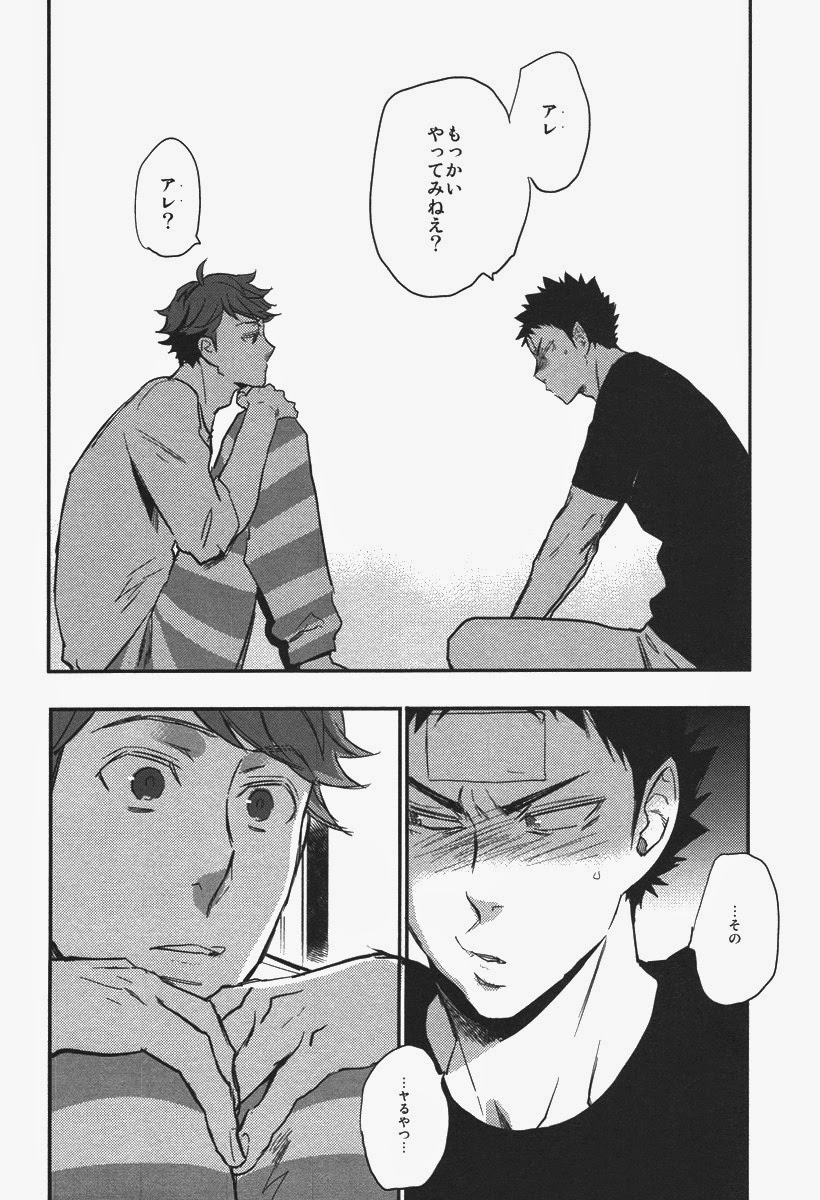 (C86) [cinnamon (Macho)] Inu mo Kuwanai (Haikyuu!!) page 27 full