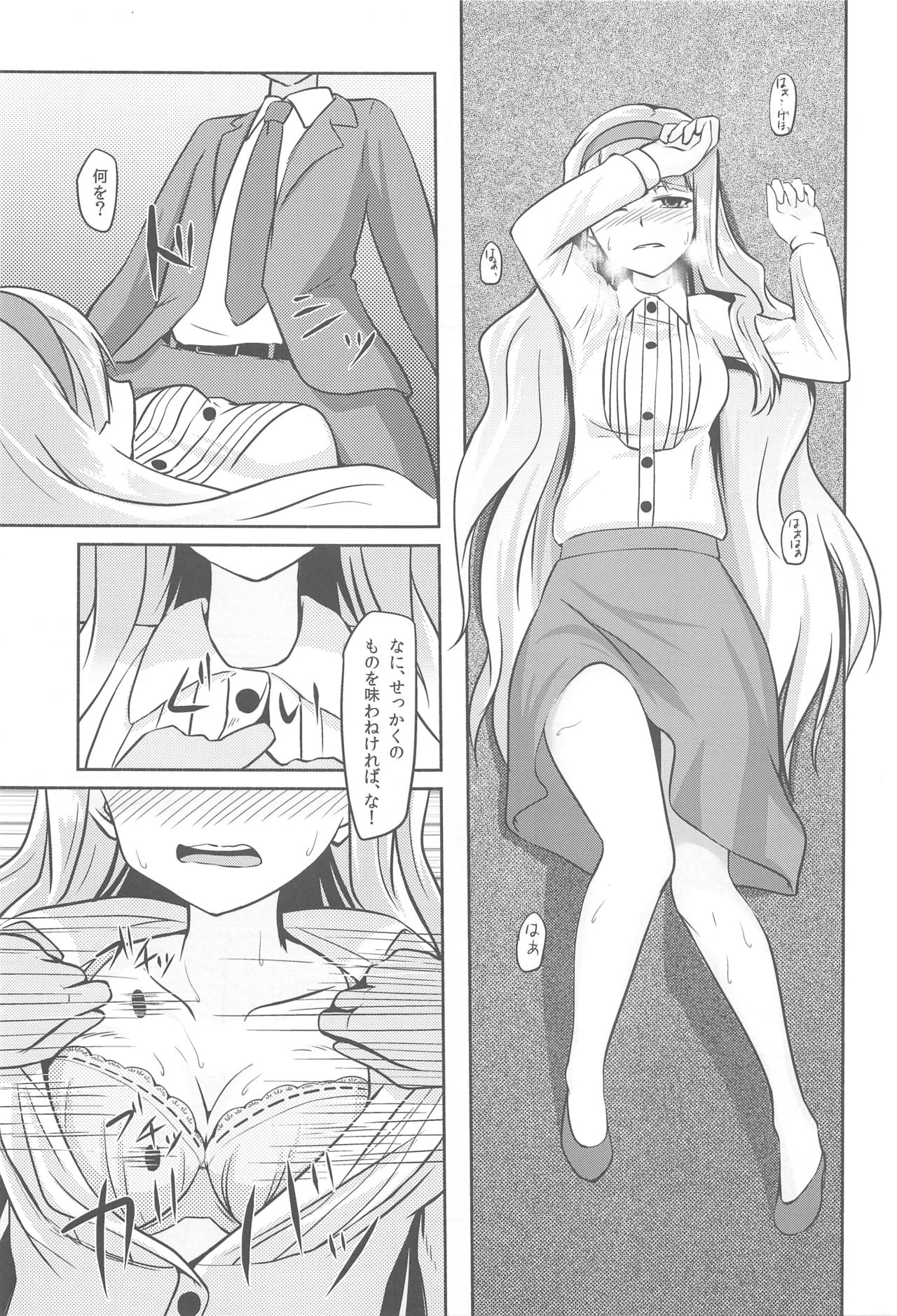 (C85) [Aloe-nano (Nanotsuki)] Tsukikage -moonlight- (THE IDOLM@STER) page 12 full