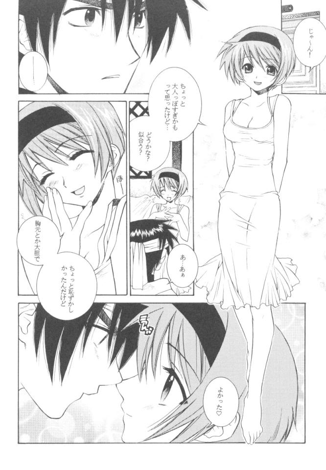 (C60) [Totsugeki Wolf (Yuhki Mitsuru)] Sen'oku no Hiru to Yoru 2 page 5 full