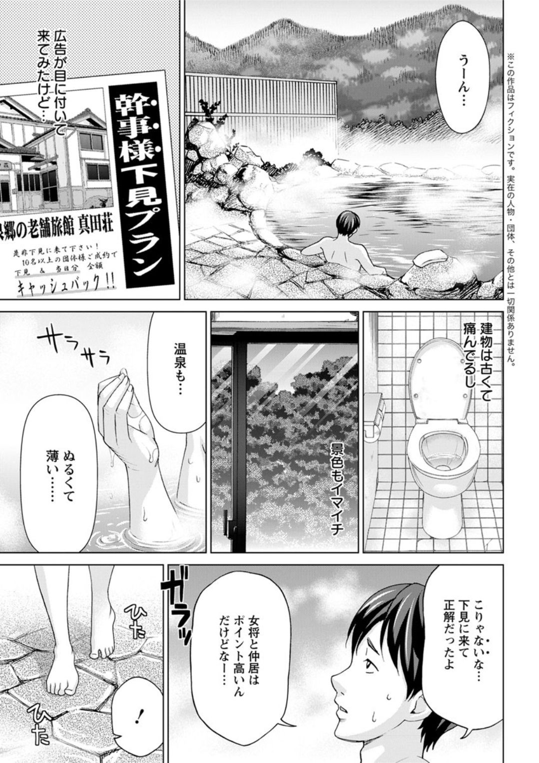 Action Pizazz DX 2018-10 [Digital] page 175 full