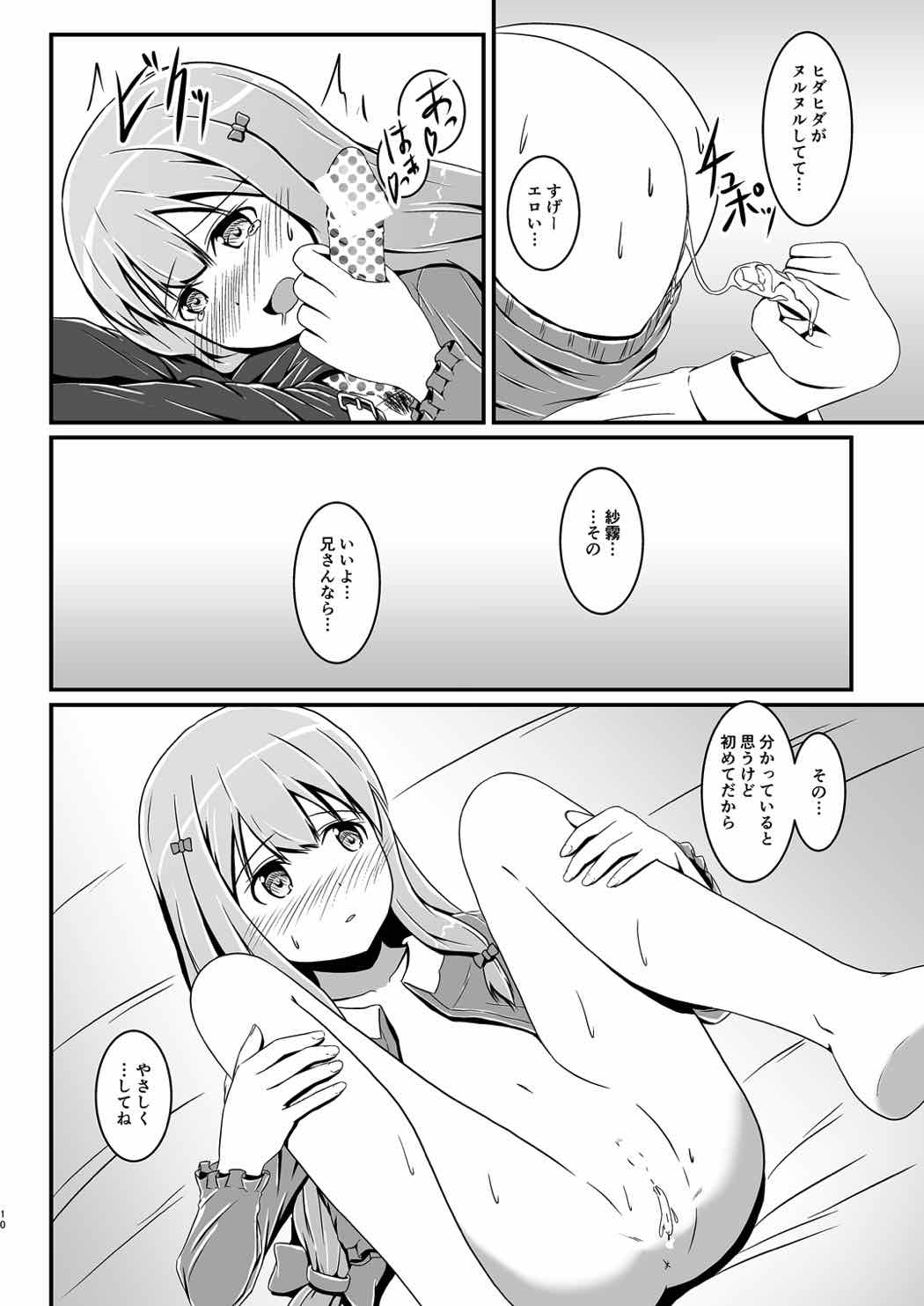 [S.N.L (Syanal)] Ero Comi (Eromanga Sensei) [Digital] page 13 full