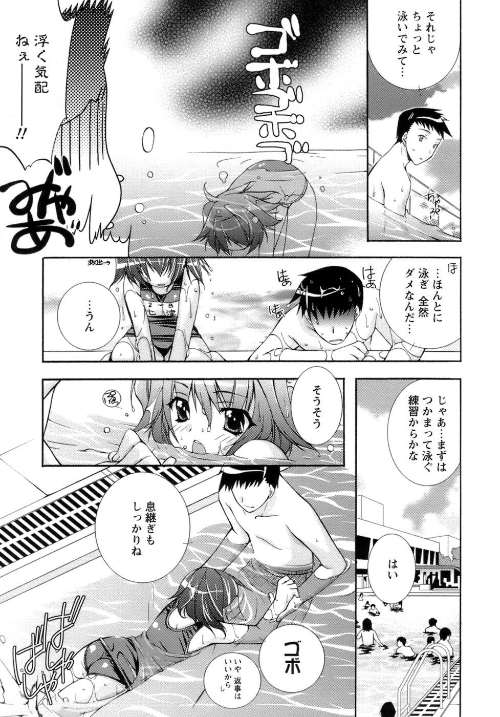 [Sumeragi Kohaku] Sweet^3 Room page 43 full