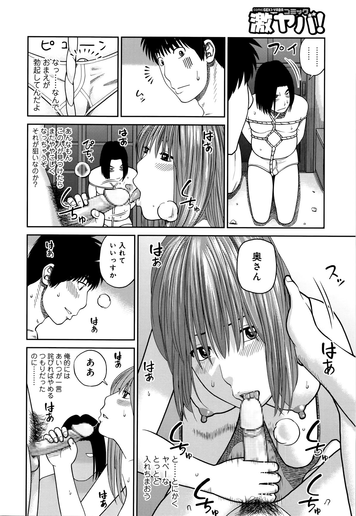 [Kuroki Hidehiko] 38-sai Youen Yogarizuma page 16 full