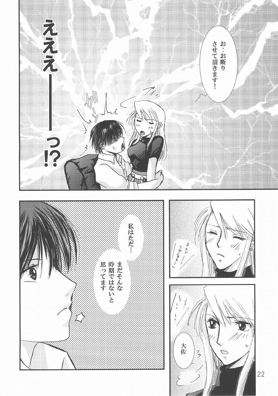 [Little Clover (Shinozaki Ryo)] Checkmate (Full Metal Alchemist) page 21 full