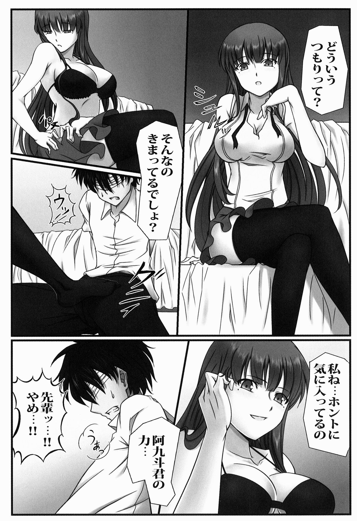 [A・O・I (emanon123)] Ichiban Ushiro no In Maou (Ichiban Ushiro no Dai Maou) page 4 full