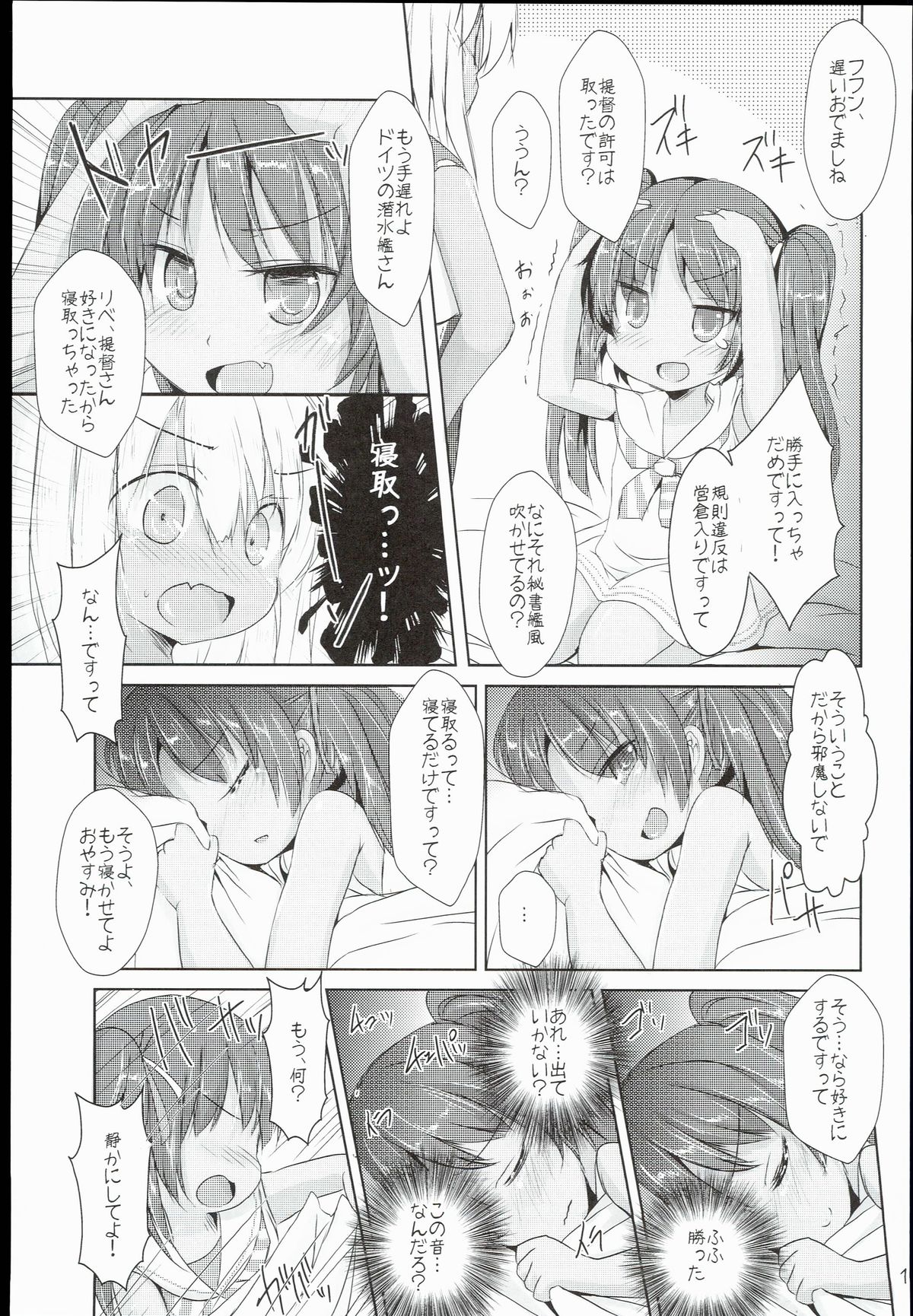 (C89) [Inyu-goya (Inyucchi)] Kasshoku Musume wa Sekkyokuteki (Kantai Collection -KanColle-) page 13 full