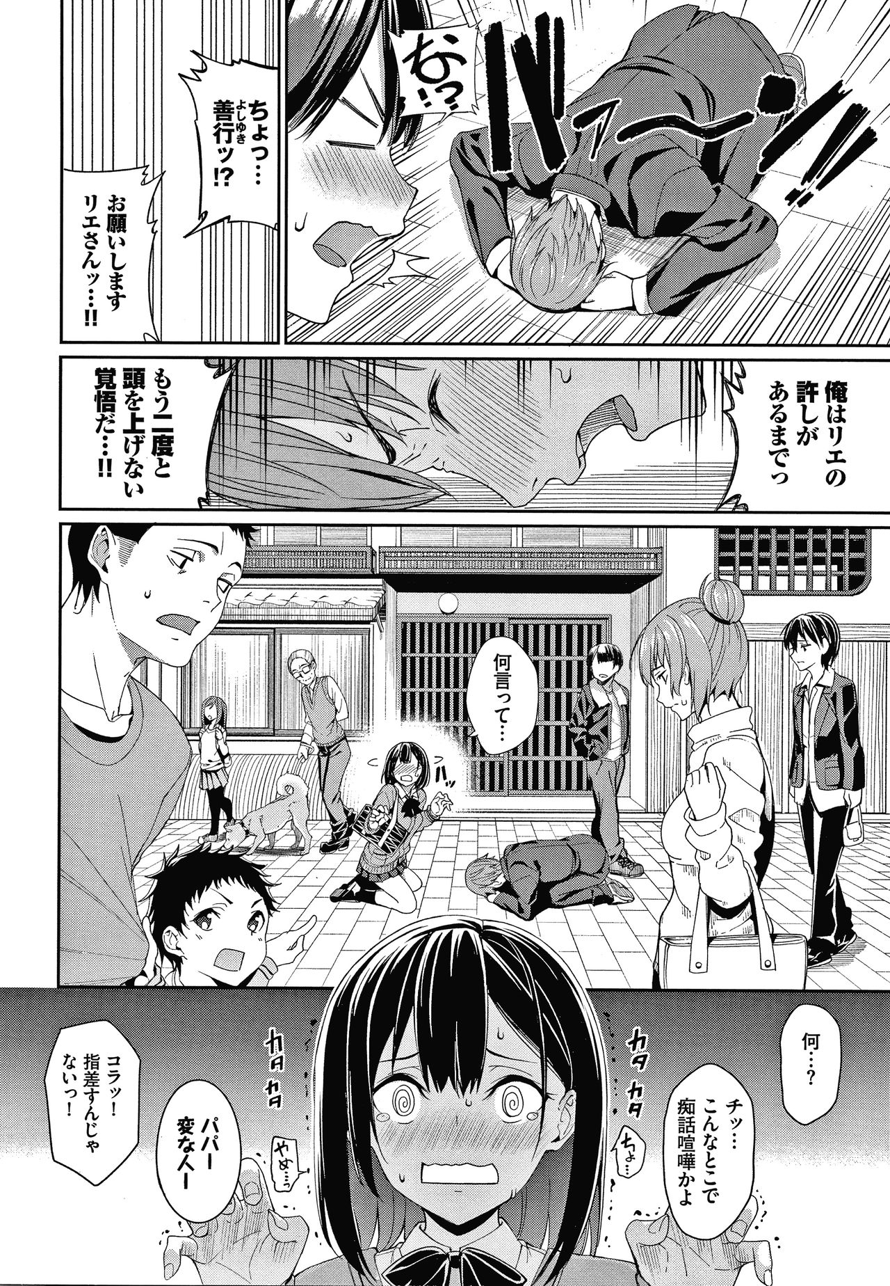[Asamine Tel] Kijoui Ecchi page 29 full