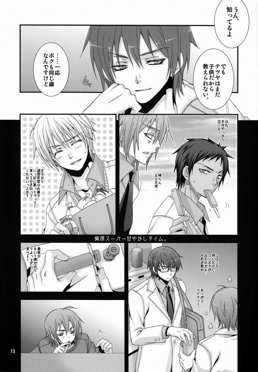 (C82) [VALIANT (Shijima Kiri)] Dakara Ore wa, H ga Dekinai. (Kuroko no Basuke) page 12 full