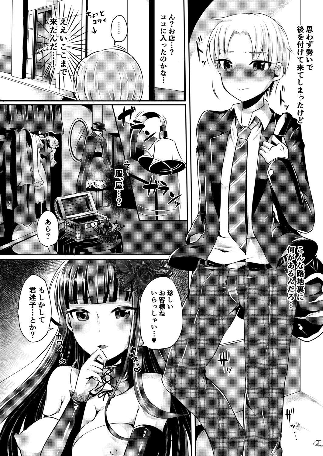 [Maltese (Runrun)] Boku ga Hitomebore Shita Gothic Onee-san wa Futanari datta Ken [Digital] page 5 full