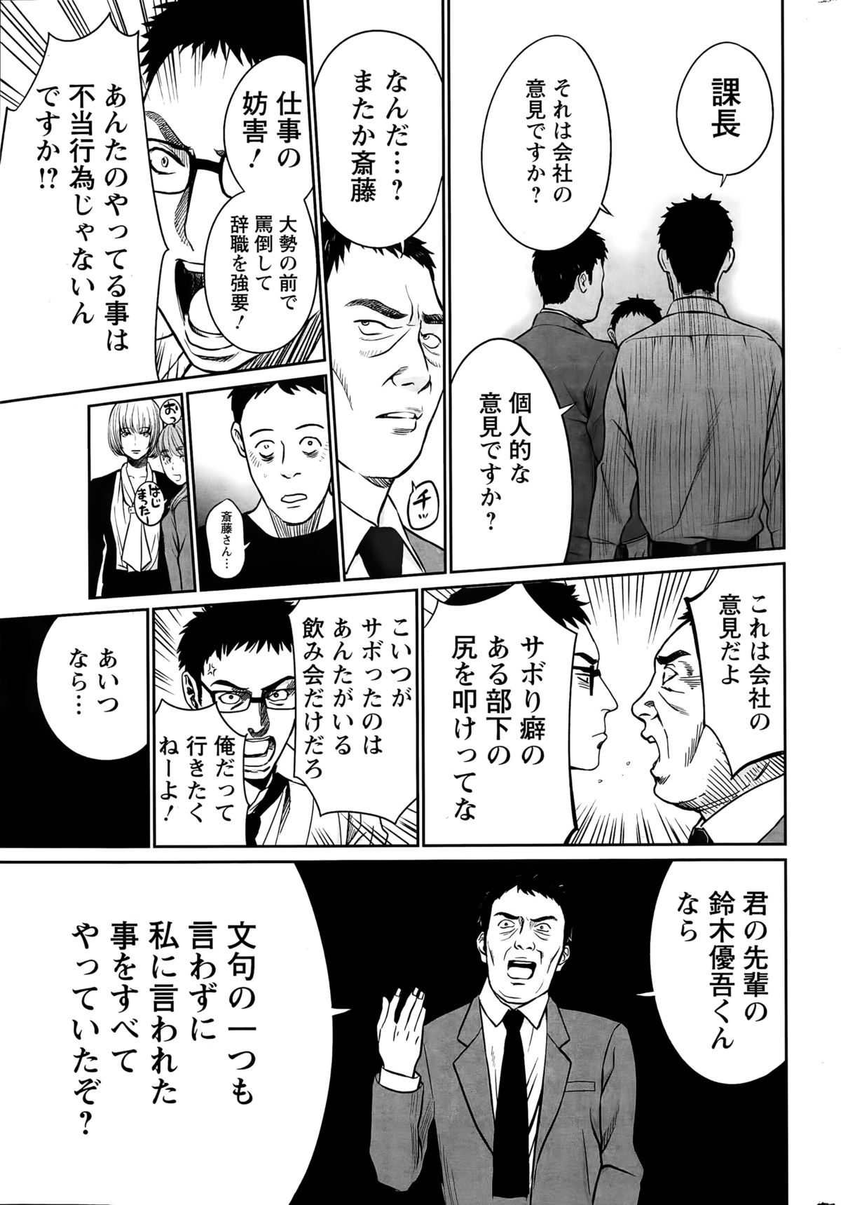 Action Pizazz Special 2015-04 page 13 full