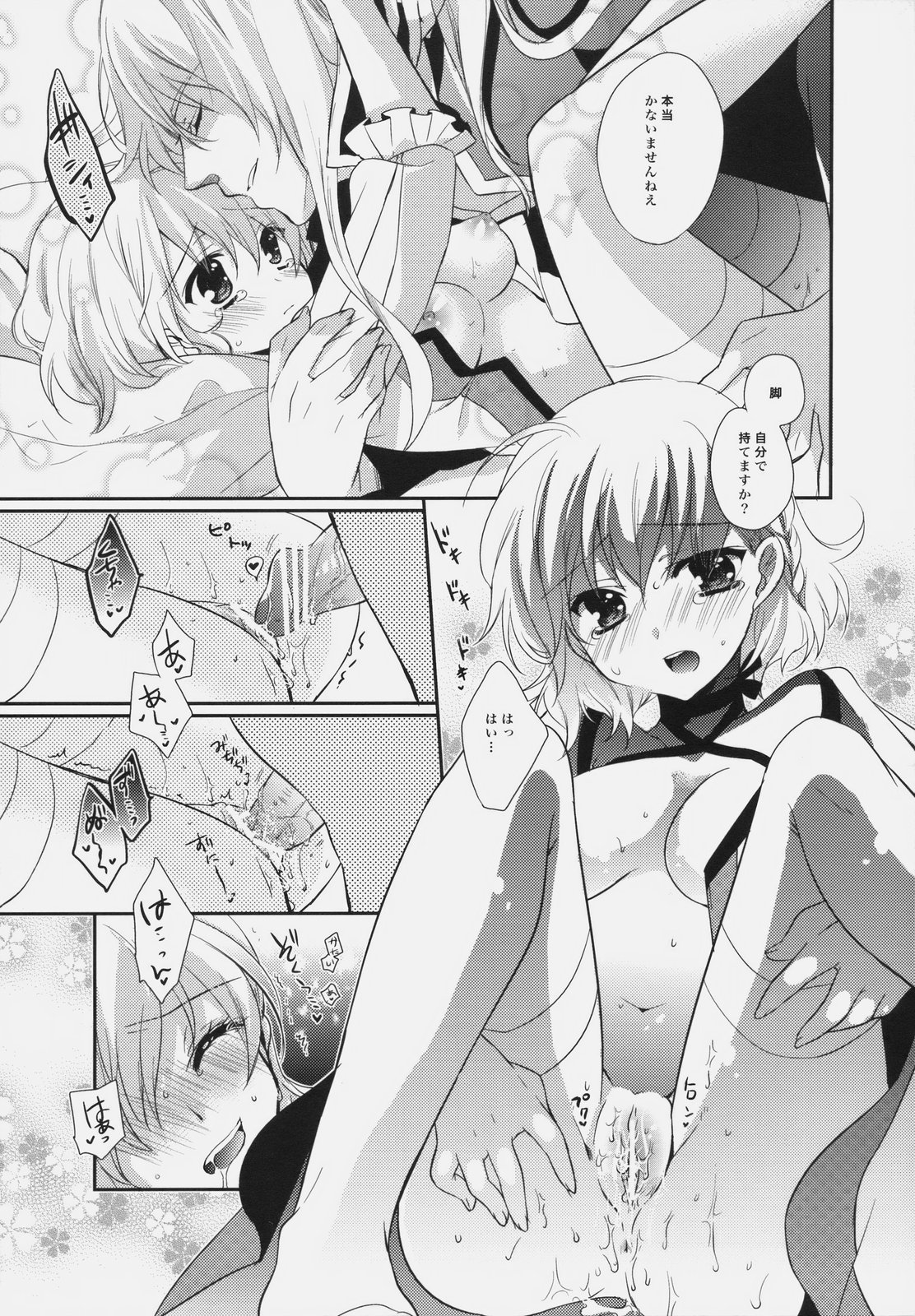 (C77) [Shinsen Gokuraku (Shuragyoku Mami)] SWEET CANDY MACHINE. (Tales of the Abyss) page 23 full