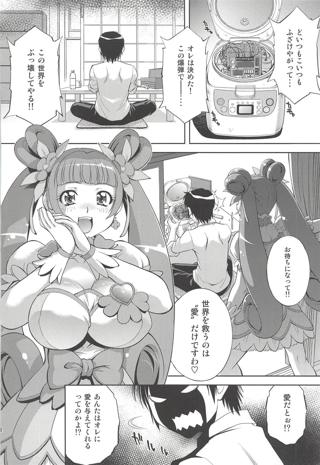 [Studio Wallaby (Yuzu Syrup)] Anata no Ai Shikyuu de Uketomemasu (Dokidoki! PreCure) page 3 full