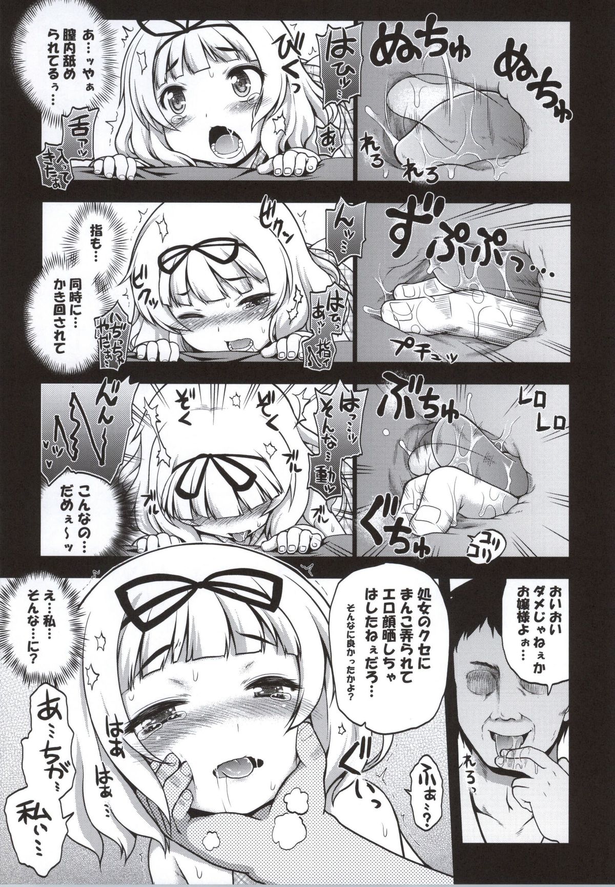 (C86) [Gekka Bijin (Ero Murasaki)] Ochi Usa (Gochuumon wa Usagi desu ka?) page 10 full