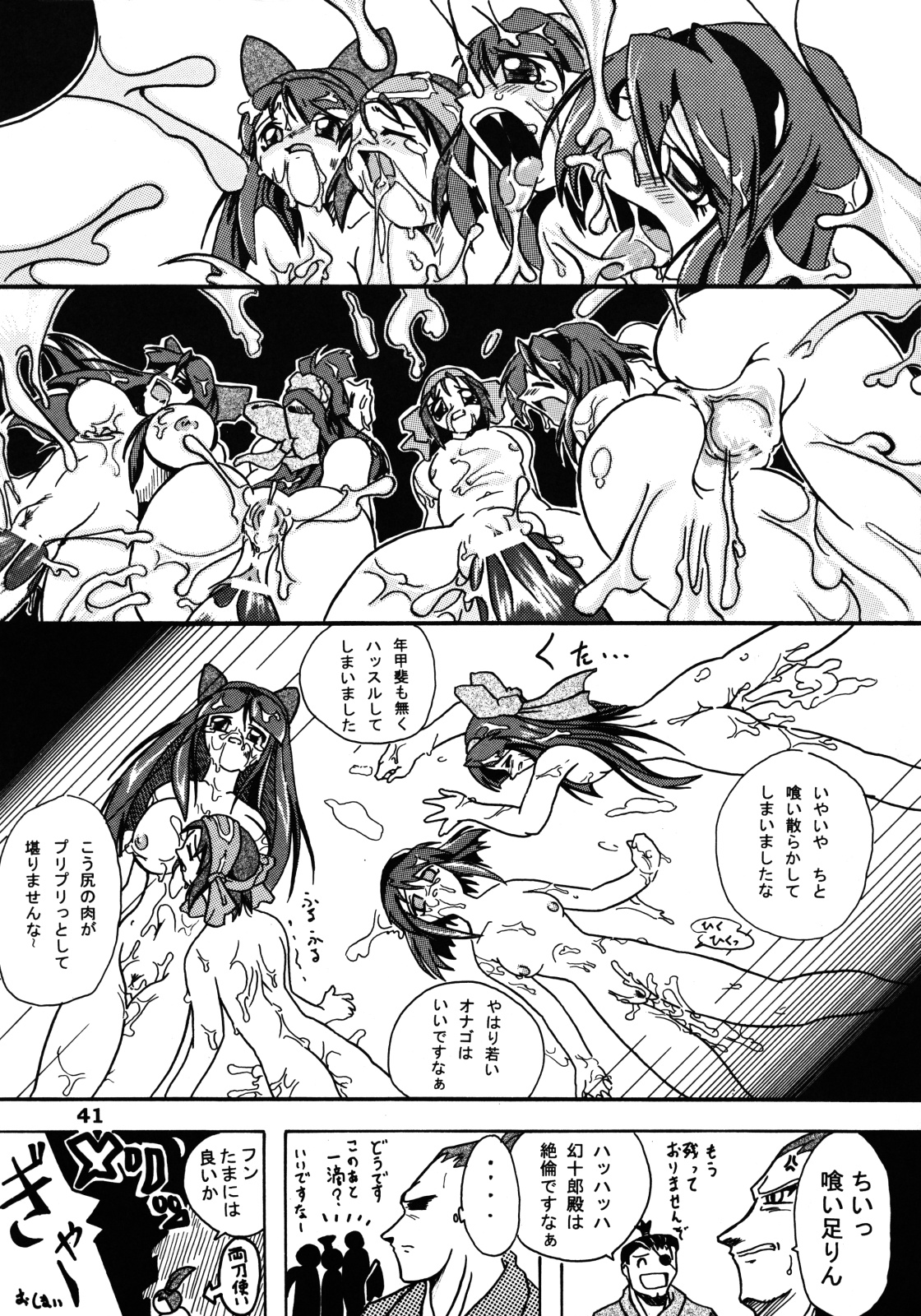 (SC14) [Furuya (Take)] Shimai Sanmai (Darkstalkers, Samurai Spirits) page 40 full