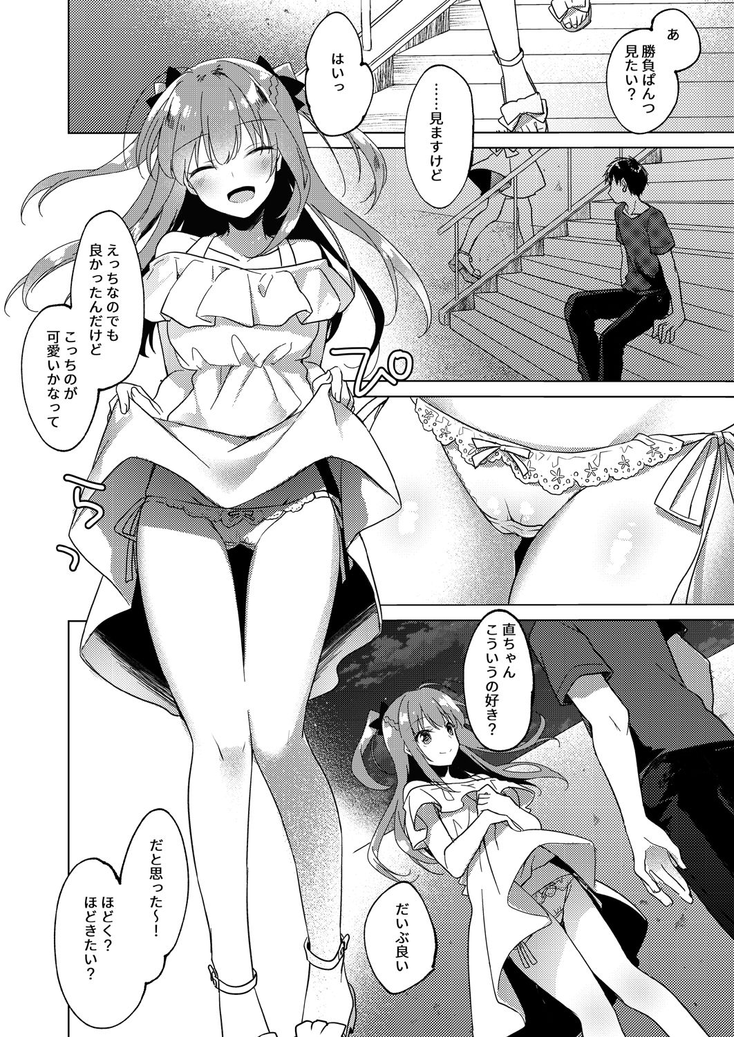 [FRAC (Motomiya Mitsuki)] Maybe I Love You 3 [Digital] page 45 full