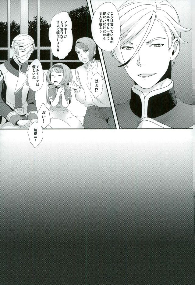 (G Spirits) [Sayonara Hornet (Yoshiragi)] Gaelio wa Chikubi ga Yowai (Mobile Suit Gundam Tekketsu no Orphans) page 4 full