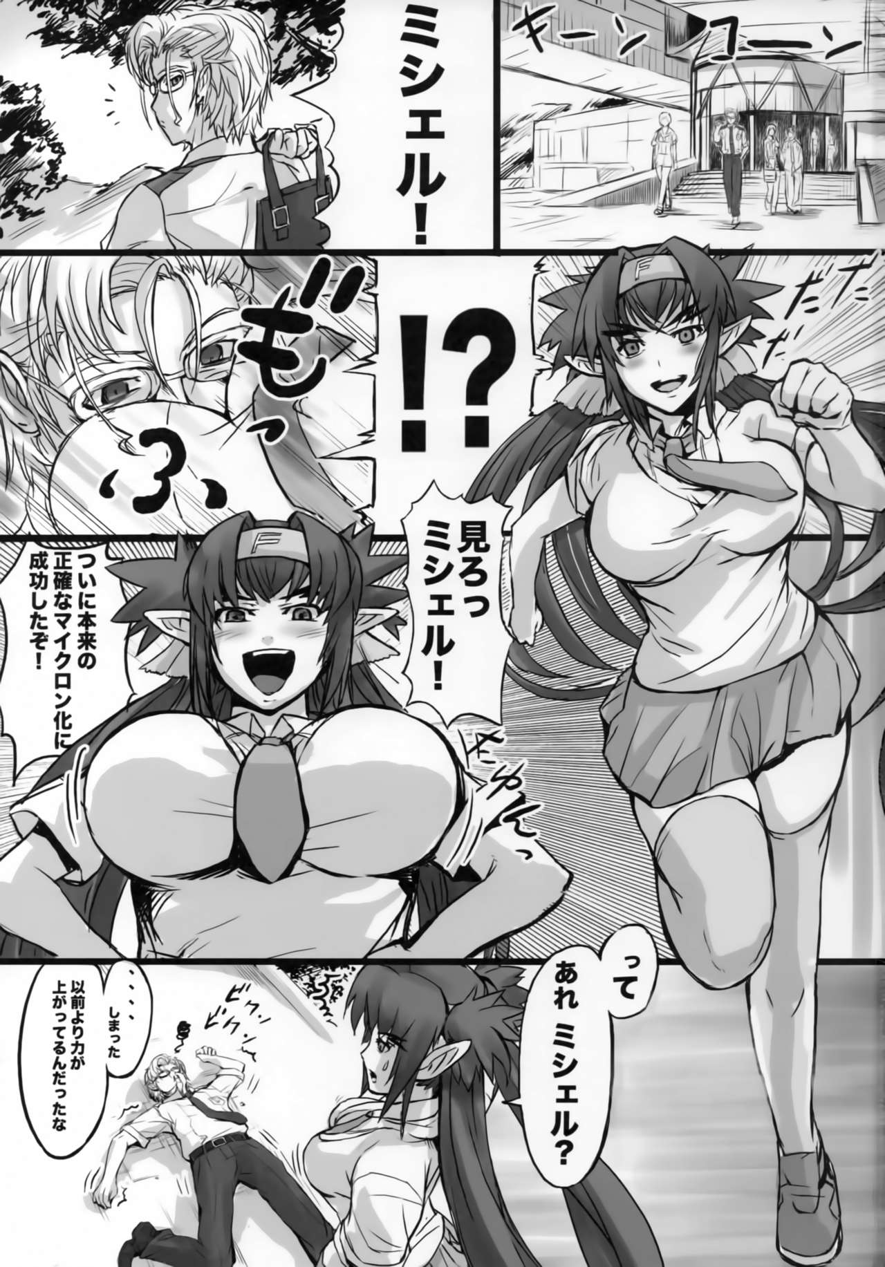 (C74) [FukaFuka Tenshoku (hidegue)] Sexcross Frontier (Macross Frontier) page 2 full