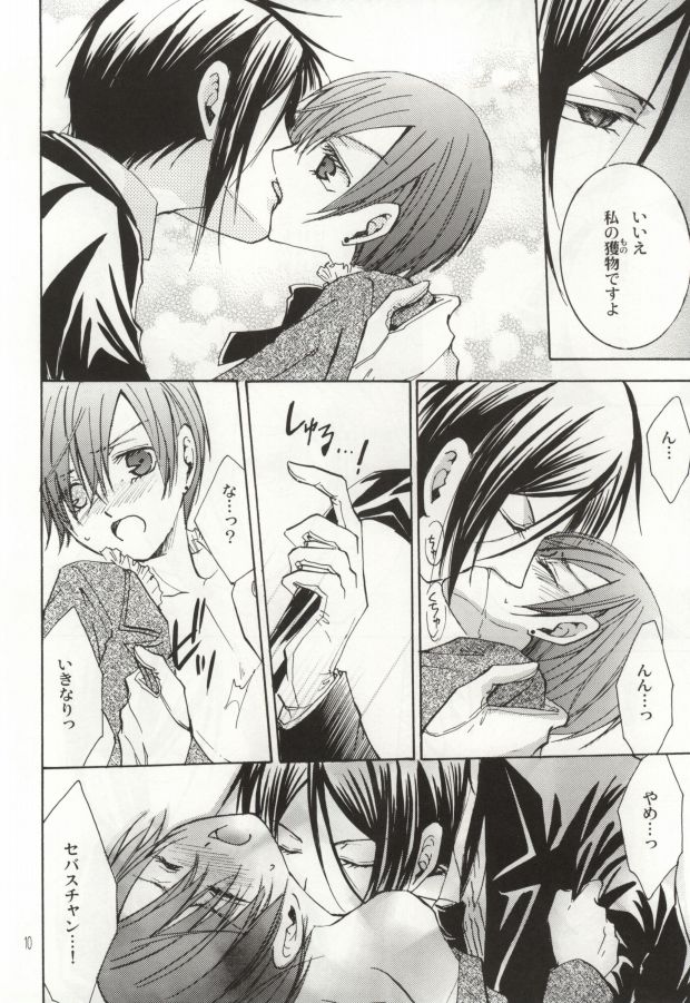 (SPARK4) [CROSS ROUGE (Katagiri Norin, Yamagiwa Kaoru)] Fondness (Black Butler) page 7 full