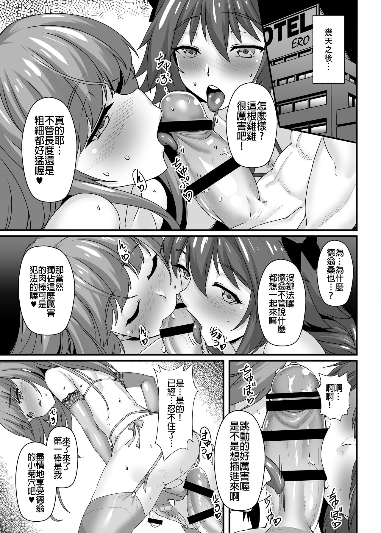 [Kuma no Ana (Shirokuma A)] Konsui Rape! Yajuu to Kashita Camera Kozou (Fate/Grand Order) [Chinese] [Digital] page 17 full