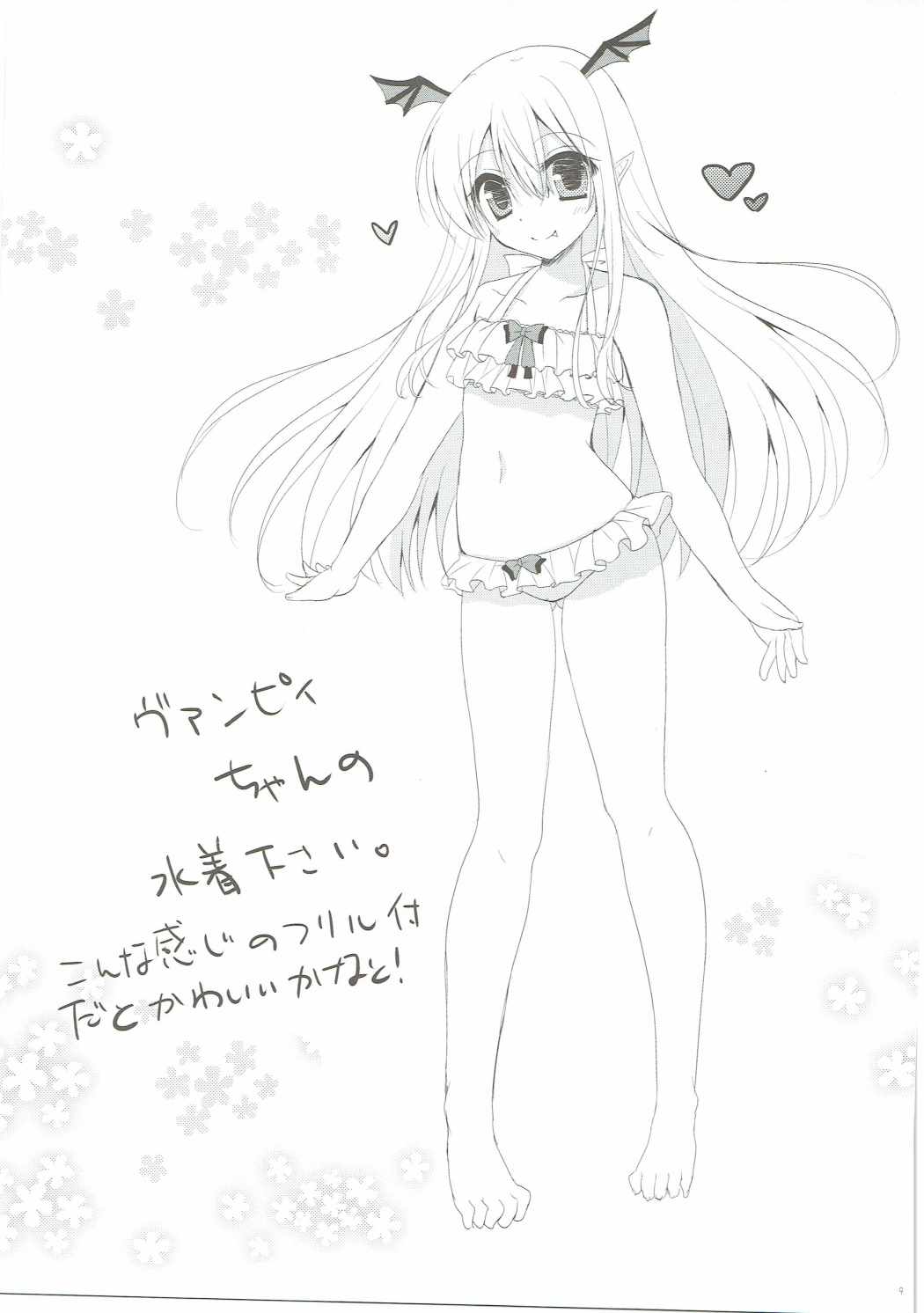 (C90) [Remon no Omise (Furukawa Remon)] SUMMER FESTA (Granblue Fantasy) page 8 full