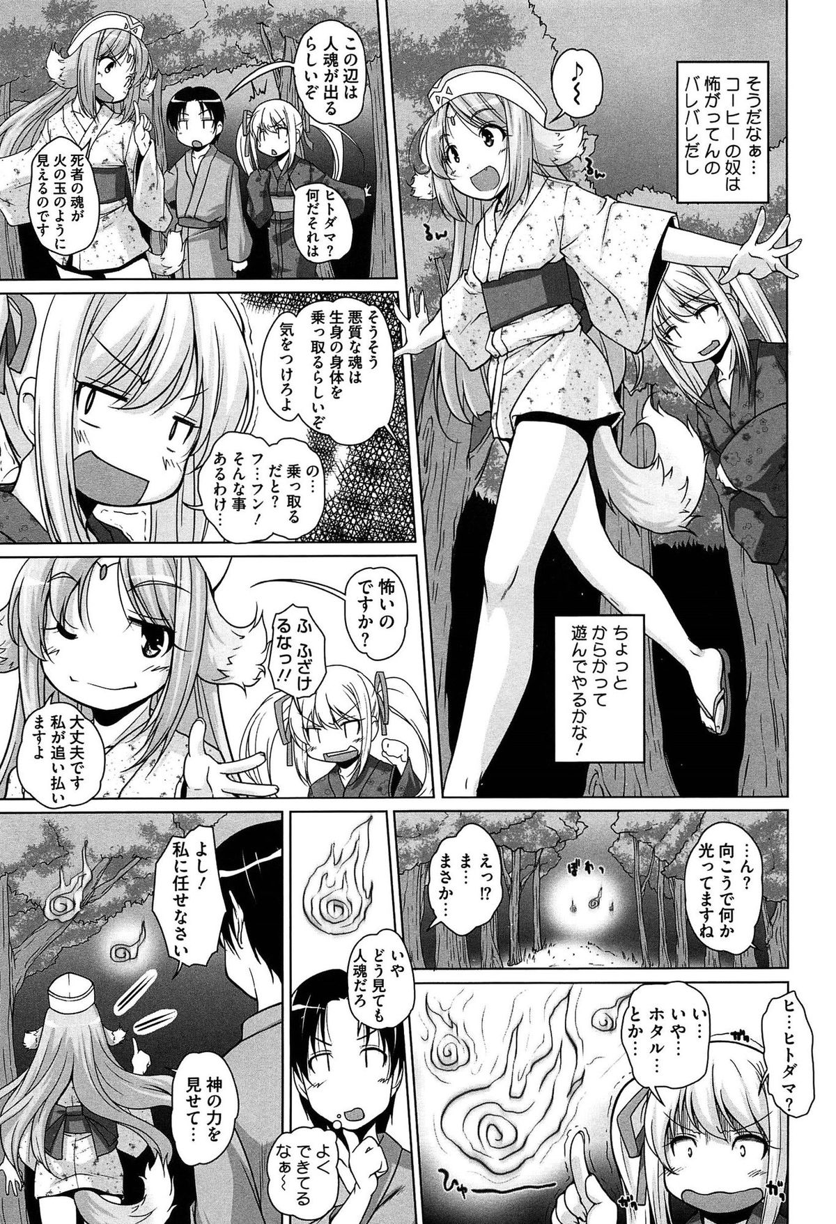 [Nishizaki Eimu] 15 Bishoujo Hyouryuuki page 49 full