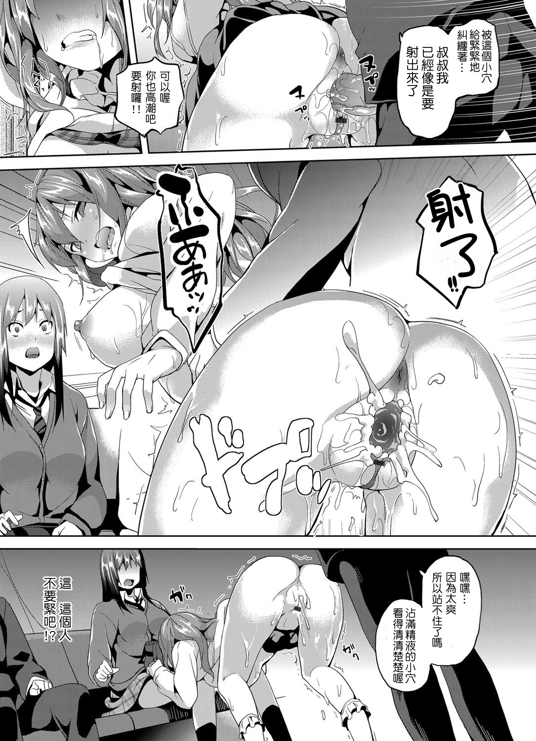 [DATE] Saimin Syaryou ~ Bisyoujo JK o jibun no mono ni ~ (Comic Grape Vol. 13) [Chinese] [風過迴廊＠催眠物戀] [Digital] page 7 full