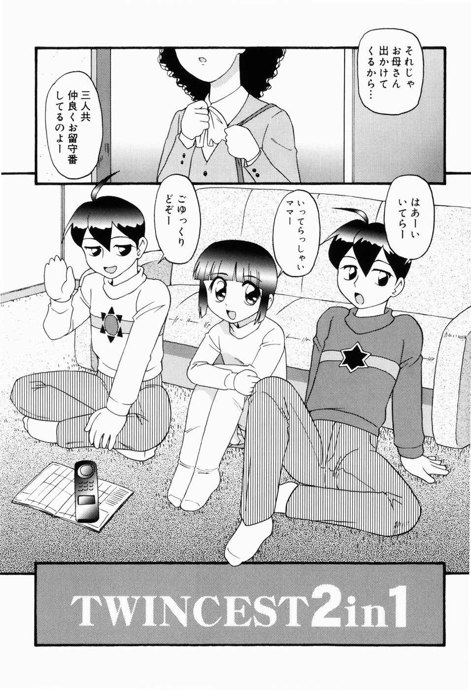 [Minion] Dokidoki Shoujo Byoutou page 25 full