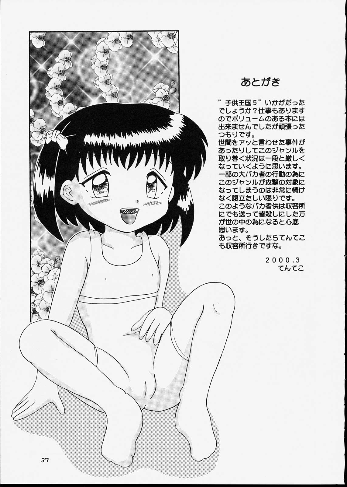 [Bubble Company (Tenteko)] Kodomo Oukoku 5 page 36 full