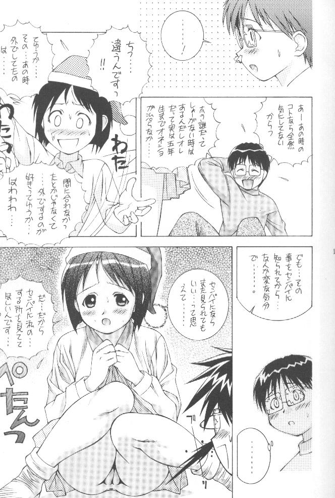 [DOUDANTSUTSUJITOMONOKAI (Doudantsutsuji)] SHINOBOOK 1 (Love Hina) page 12 full