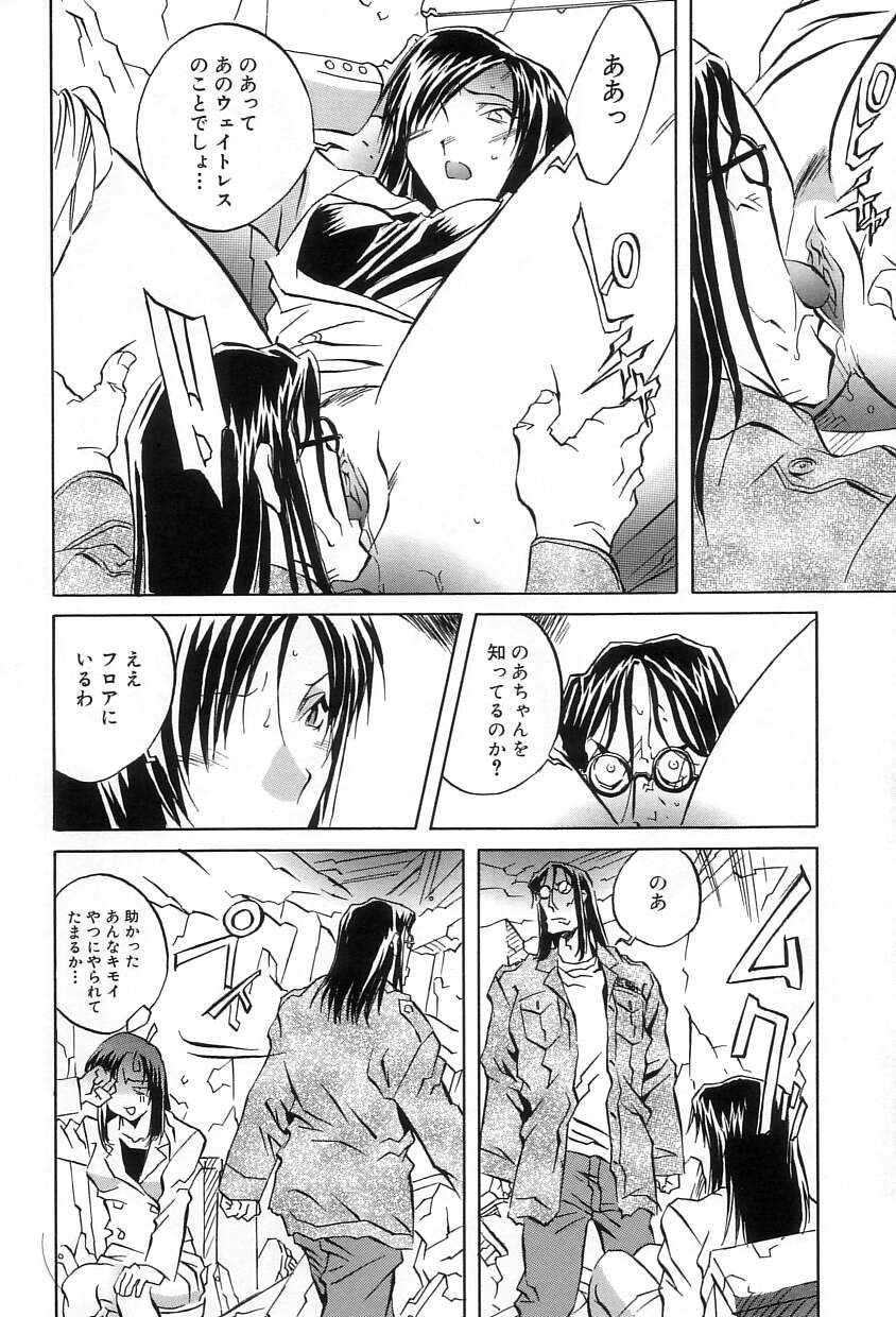 [ORIHIME] Douketsu Jouou page 48 full