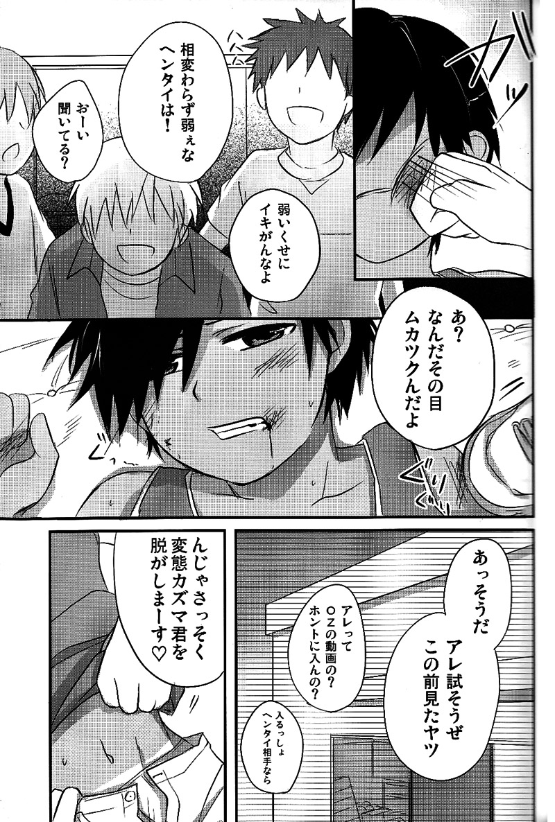 (Shota Scratch 10) [Akutaya (Akuta Tomoya)] Love Rabbit (Summer Wars) page 10 full