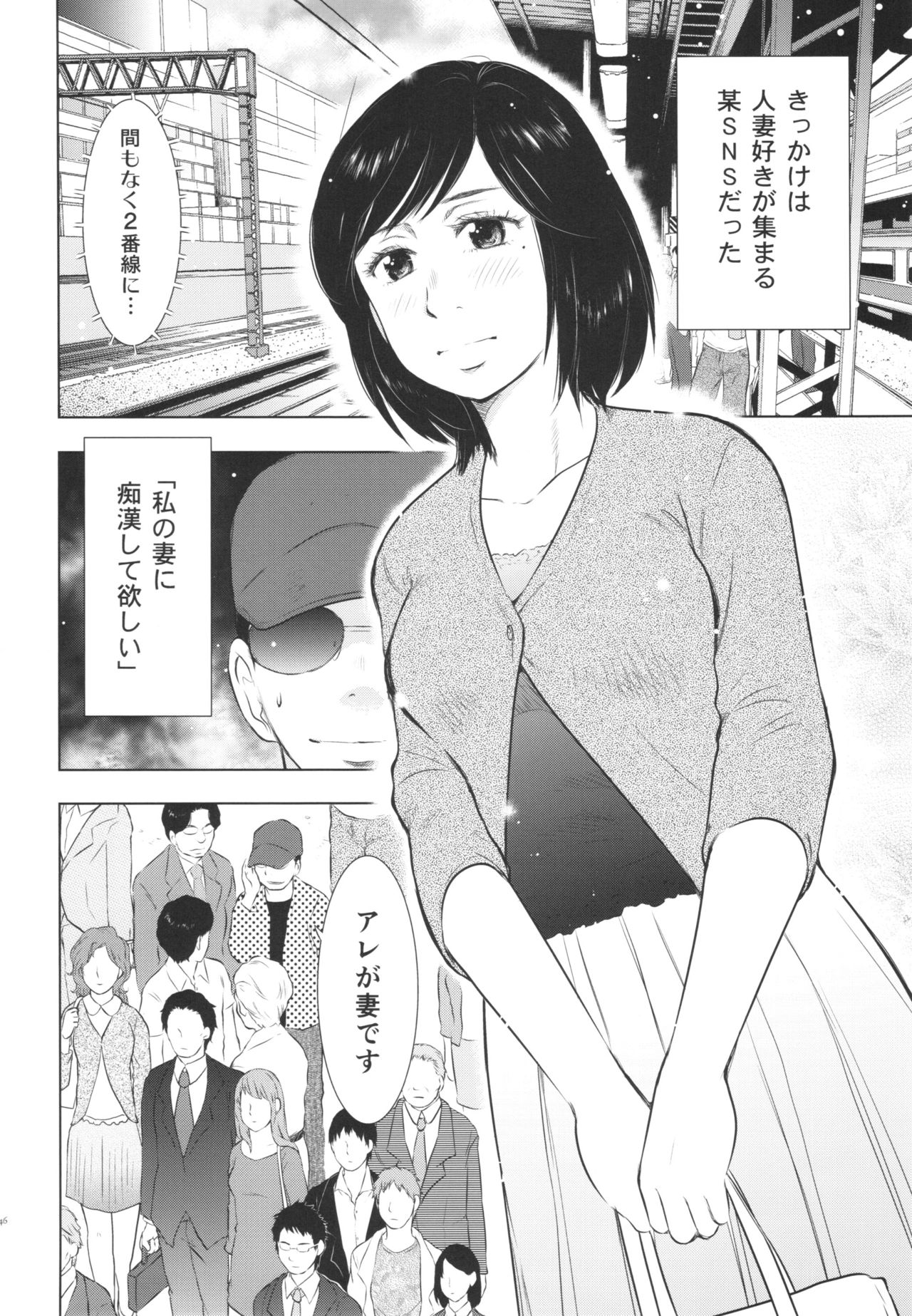 (C88) [Uramac (Masuda Tsuyoshi)] Hitozuma Zukan 3 page 46 full