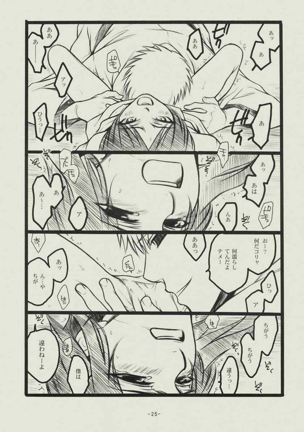 (C74) [SikokuBlue (Matsumoto Aya)] Seishun no Dekishi Karada (Bleach) page 24 full