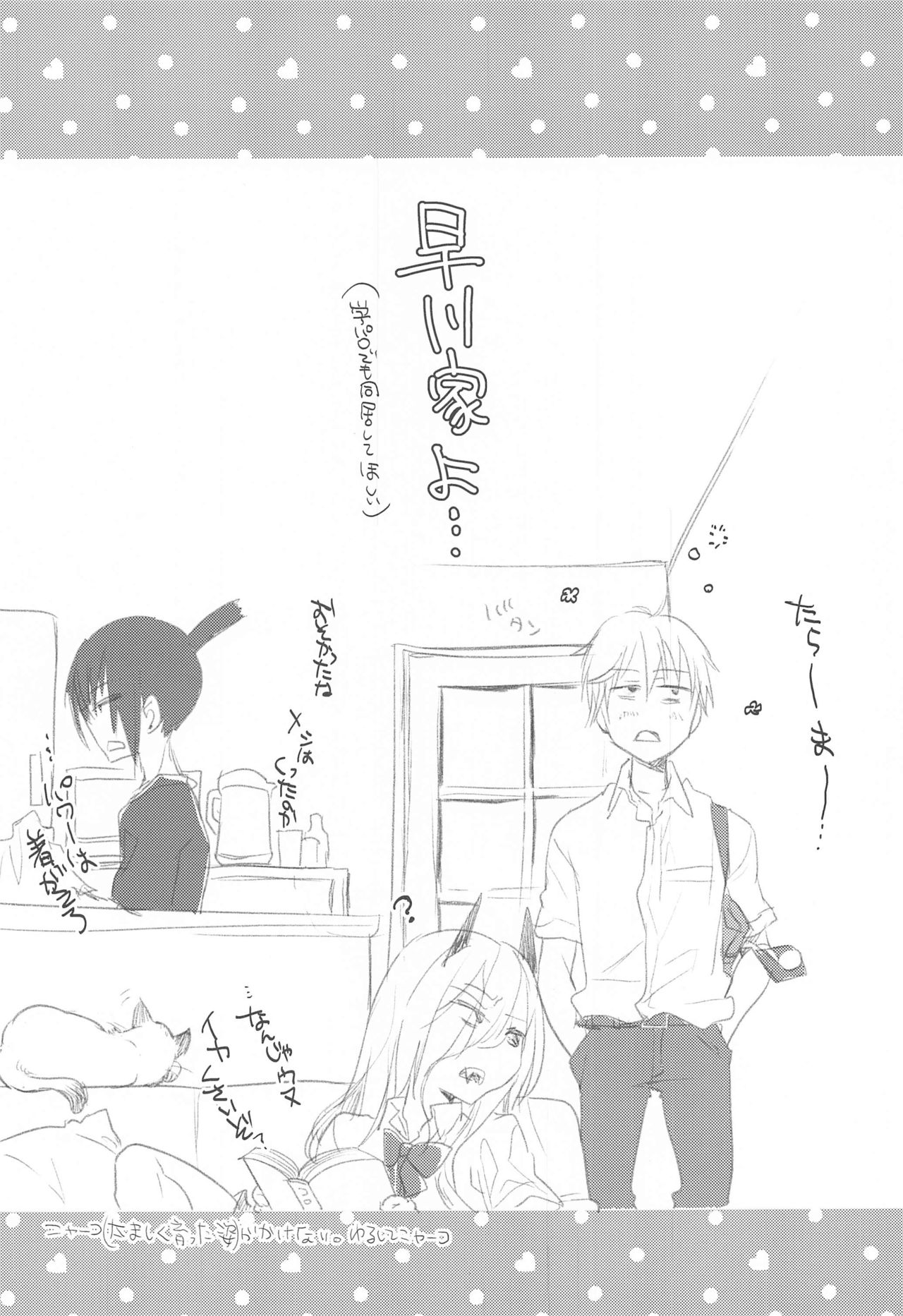 (Akihabara Chou Doujinsai) [ABLISS (Mei)] Like a Cats (Chainsaw Man) page 20 full