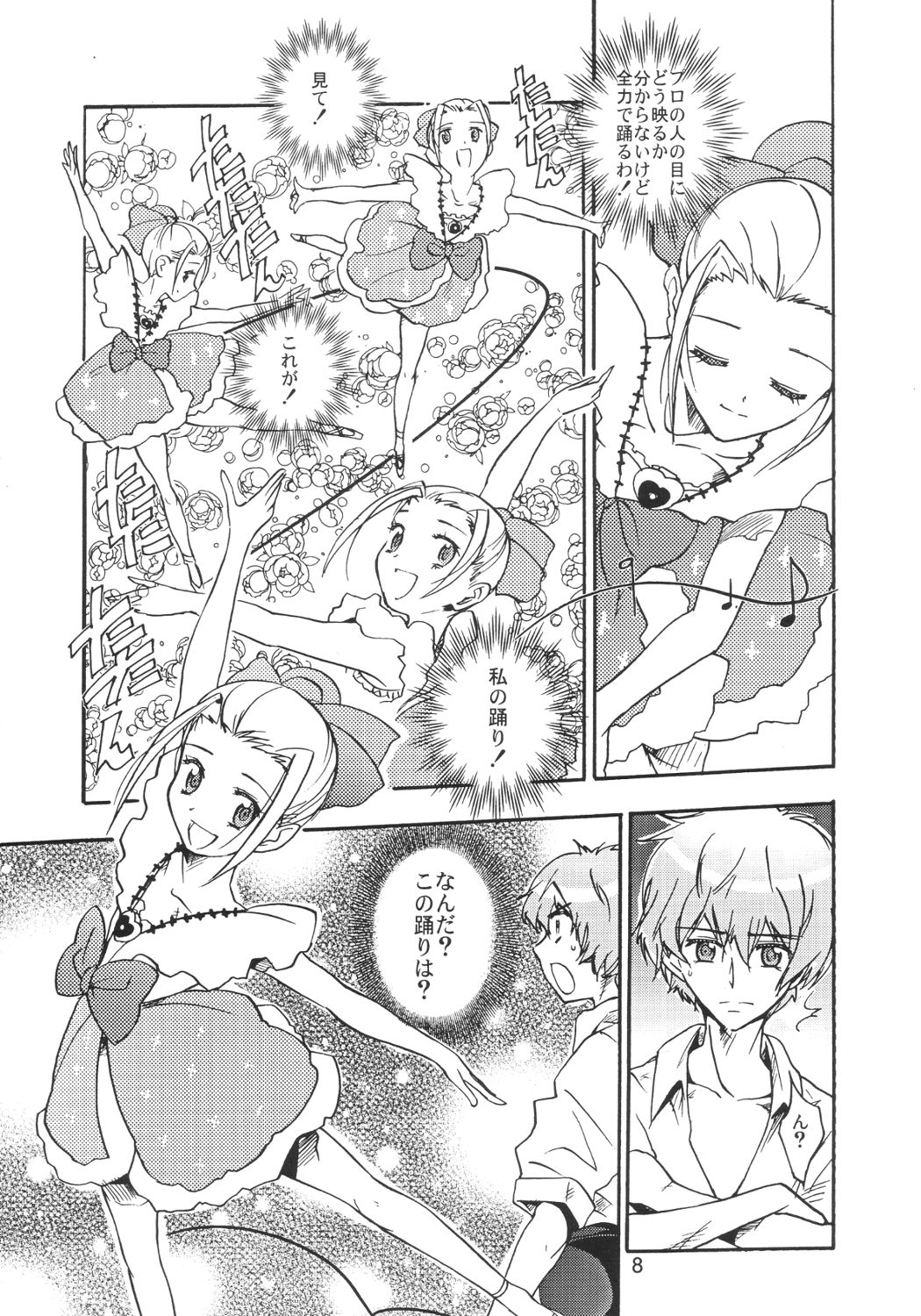 (C64) [Byousatsu-Tanukidan (Saeki Tatsuya)] Pas de Deux (Ashita no Nadja) page 7 full