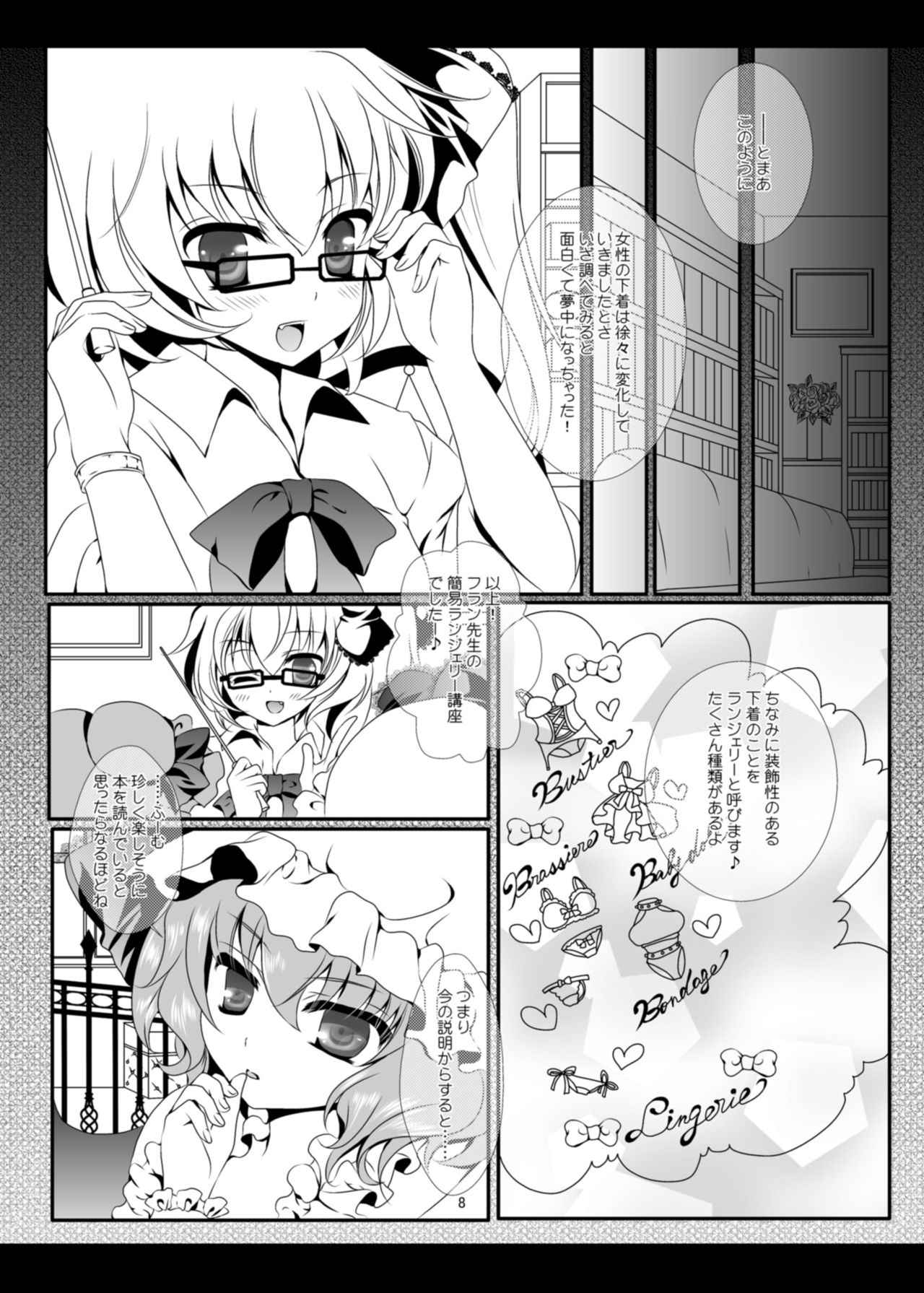 [Setoran (Itou Seto,Tanno Ran)] PANCHU PANCHU (Touhou Project) [Digital] page 7 full