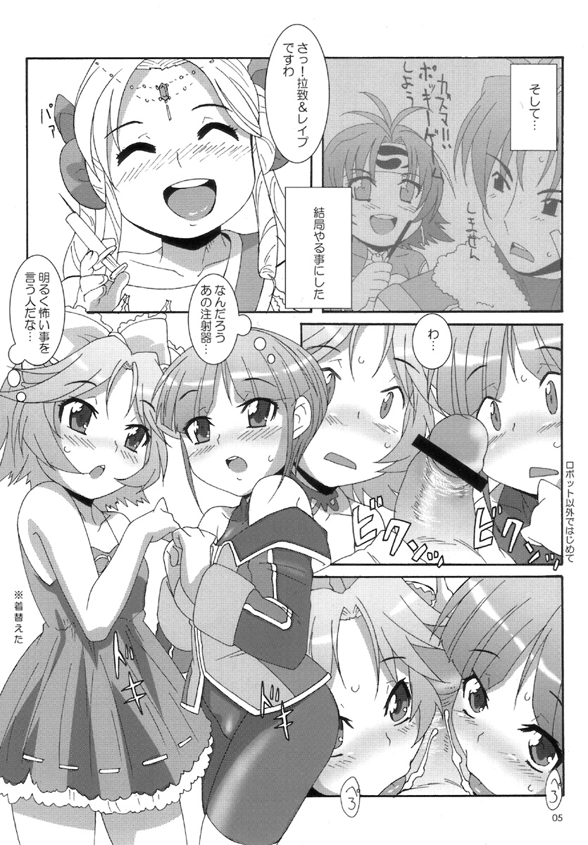 (C72) [Akusei-Shinseibutsu (Nori)] Wink Powered (Super Robot Wars) page 4 full