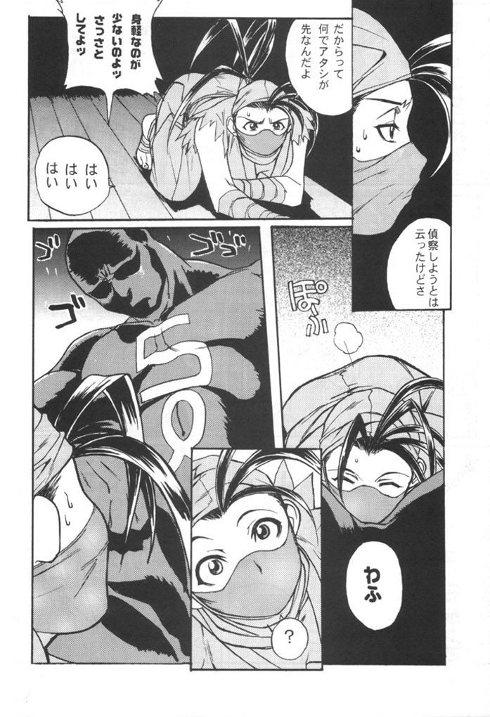 (C58) [TEX-MEX (various)] Kunoichi Japan (various) page 9 full