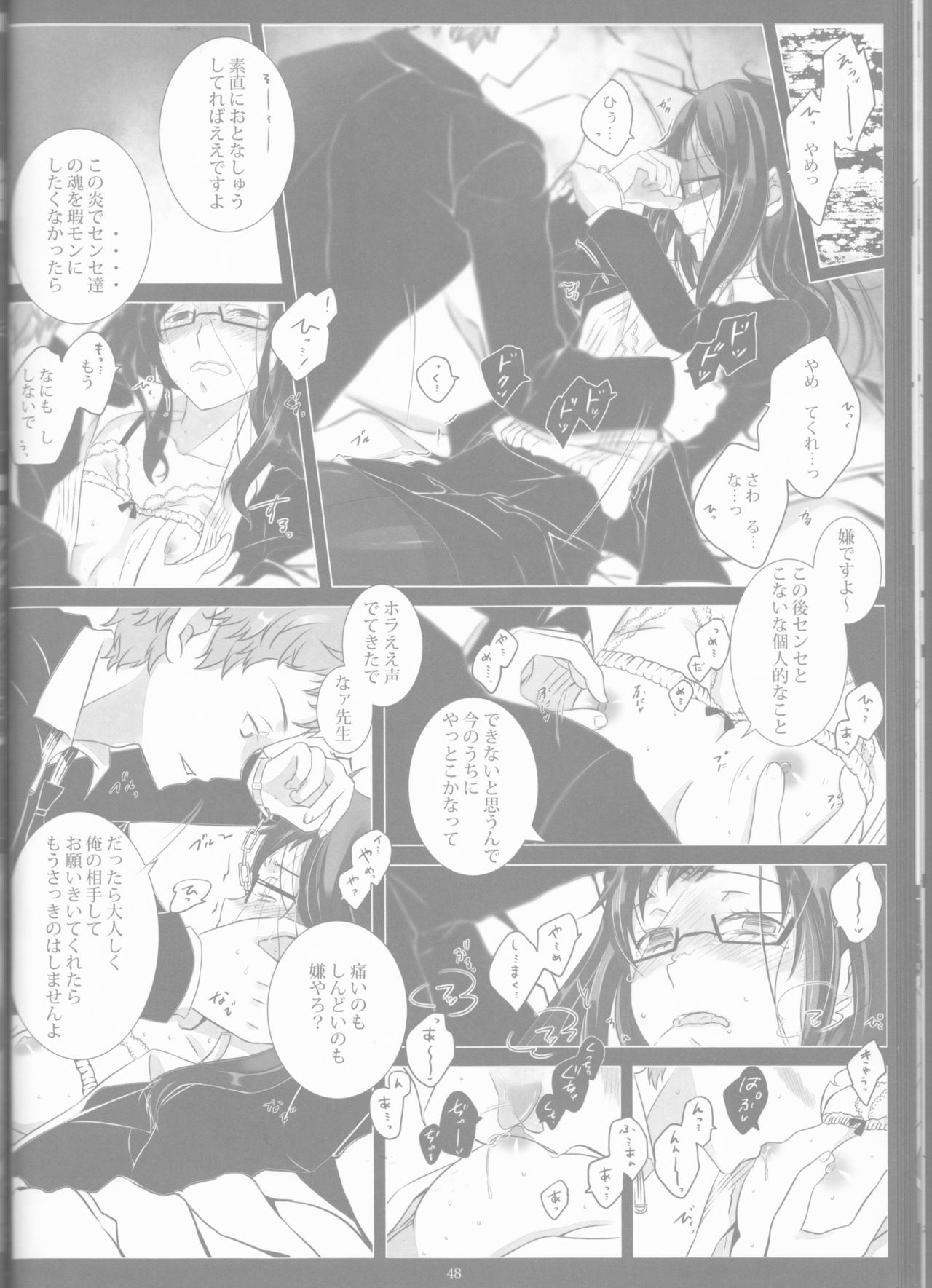 [Gensyokuhakoniwa (Shizuyoshi, Kintoki, Nayuta Daichi)] Toge hikari no navu~igātoria book 2(blue exorcist] page 46 full