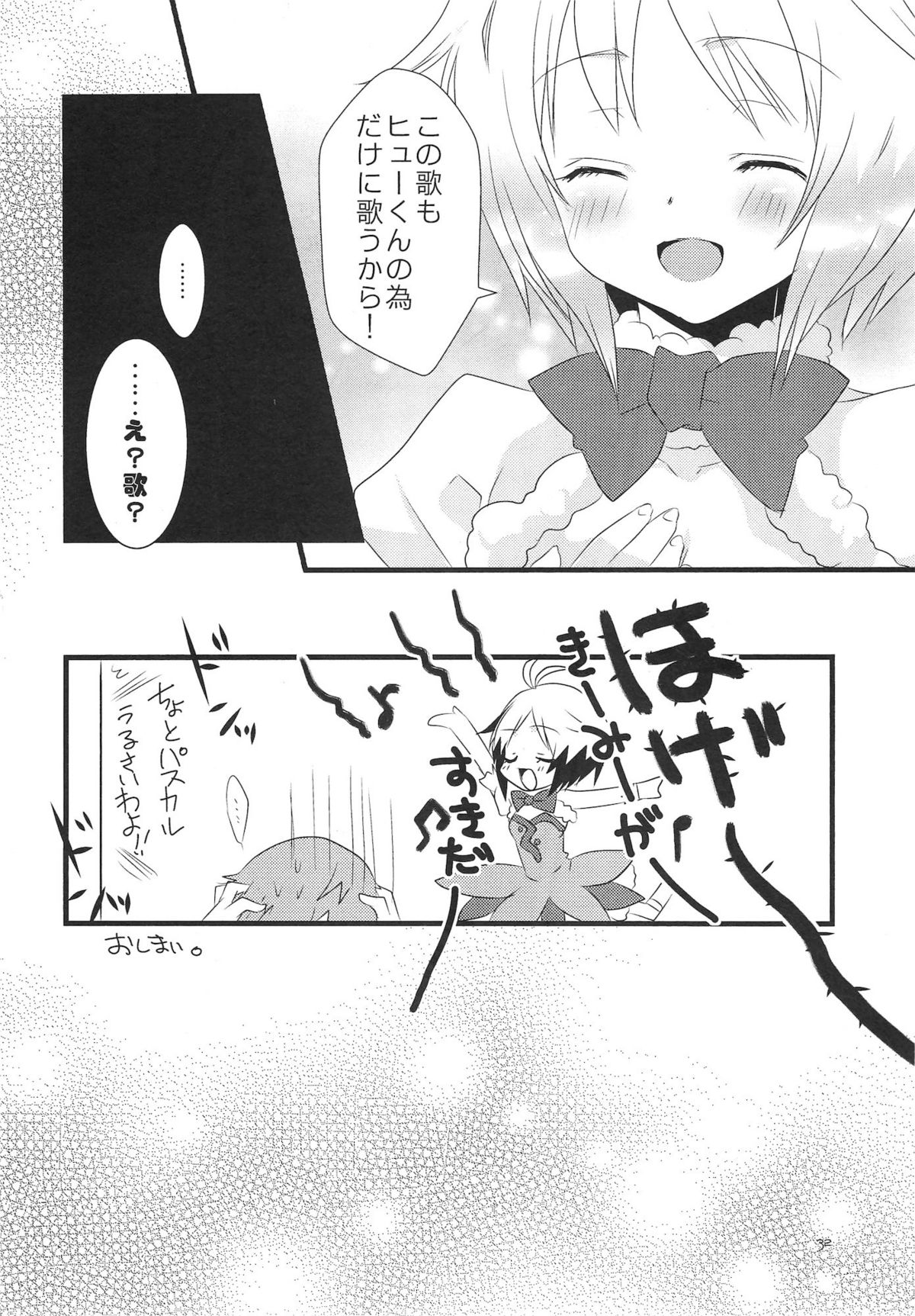 (SC56) [Noix (Ootani Mikoto)] Colorful Pastel (Tales of Graces f) page 32 full