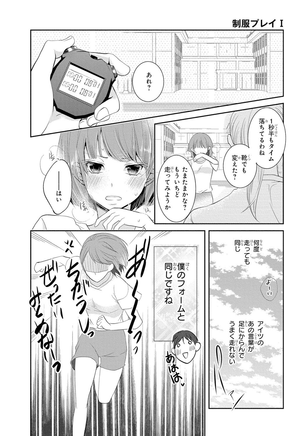 [PIKOPIKO] Seihuku Play I [Digital] page 43 full