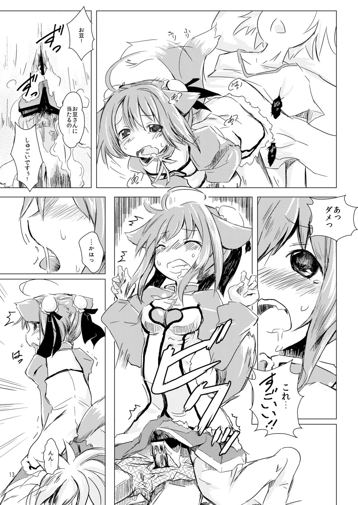 [Bakuneko''' (MATRA-MICA)] Millhi no Asa no Undou - Millhiore's Morning Business (DOG DAYS) page 13 full