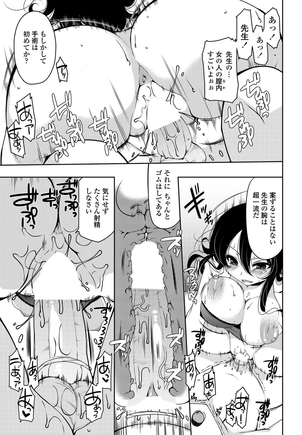 COMIC Penguin Club Sanzokuban 2012-05 Vol.280 [Digital] page 50 full