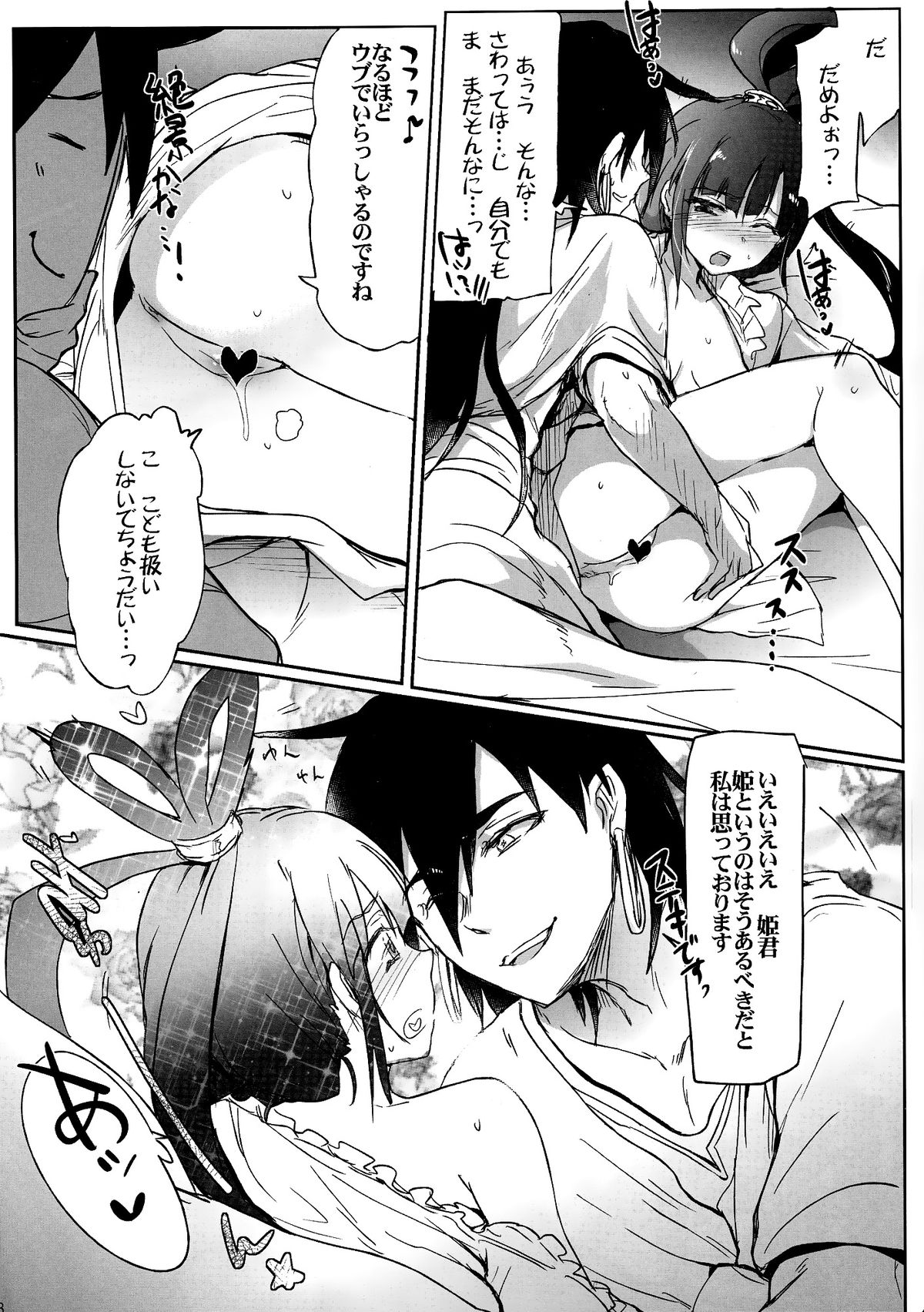 (COMIC1☆7) [RIBI Dou (Higata Akatsuki)] nettaiya (Magi) page 7 full