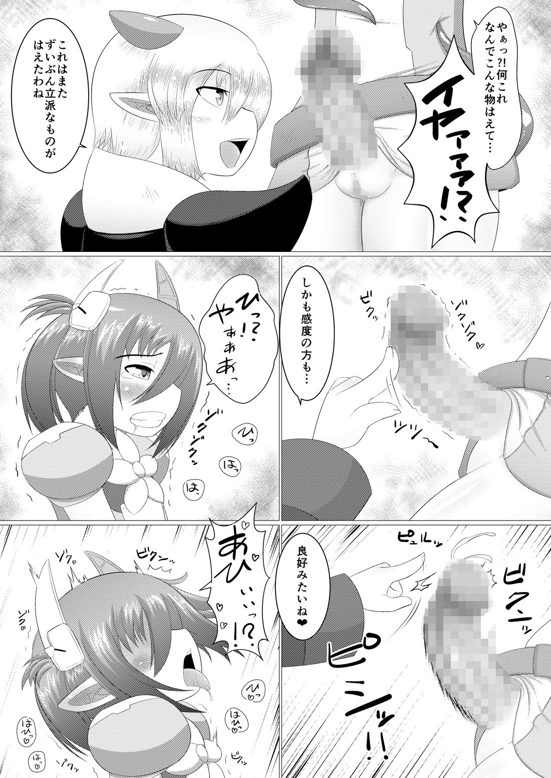 [Damaguro] Mayonaka no Boueisen (Phantasy Star Online 2) page 25 full