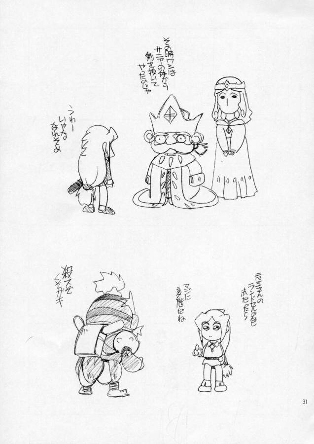 (C55) [Shishamo House (Araki Akira)] EroEroCrois Monogatari (PoPoLoCrois Monogatari) page 25 full