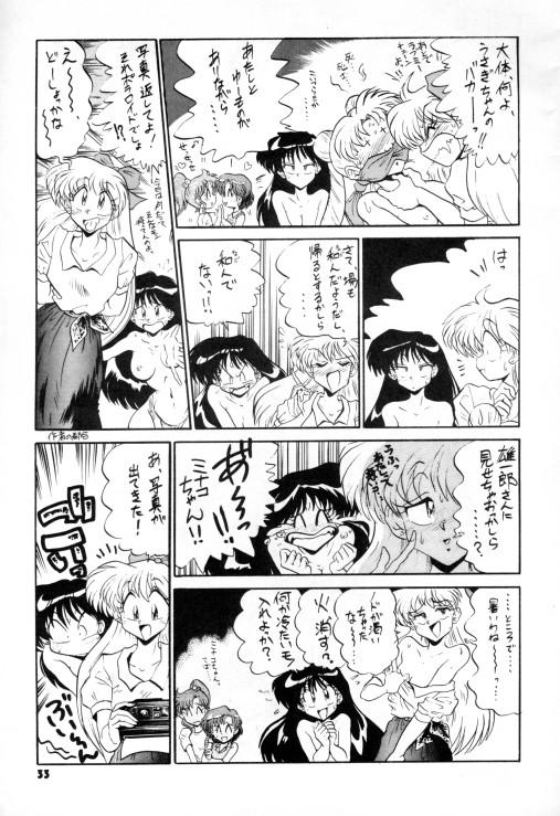 (C50) [Project Shiba (Nakajima Katsuya)] MOON WAVE (Sailor Moon) page 32 full