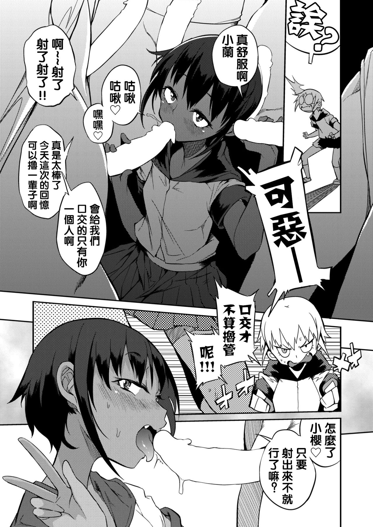 [F4U] Double Twin Dual Standard Zwei (COMIC X-EROS #50) [Chinese] [沒有漢化] [Digital] page 14 full