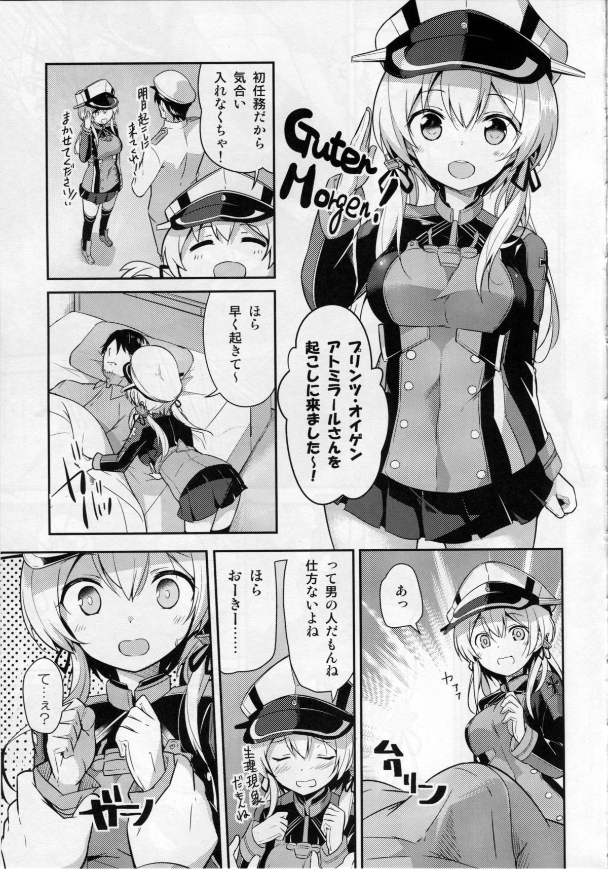 (C87) [circle six (Rokusyou Kokuu)] Oishii Purin o Meshiagare (Kantai Collection -KanColle-) page 4 full